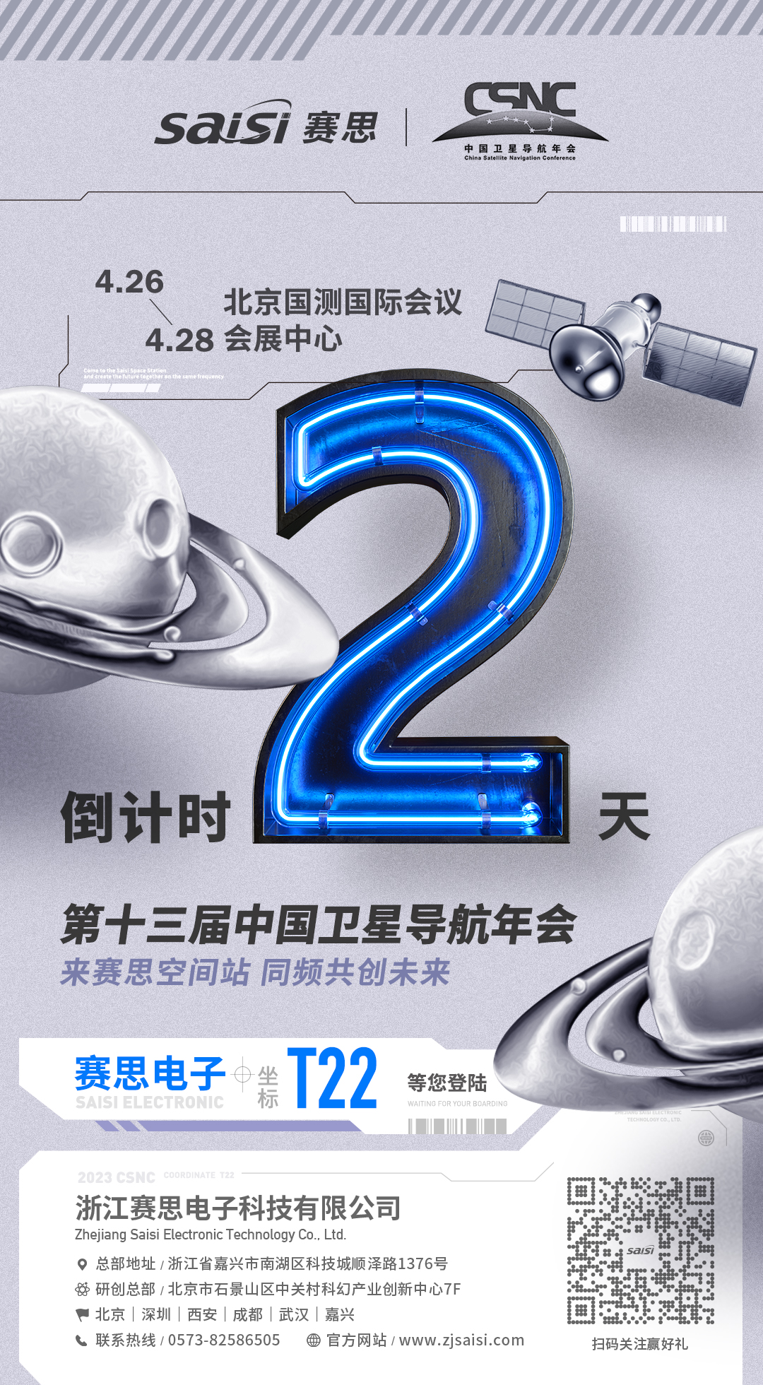 倒計時(shí)2天.jpg